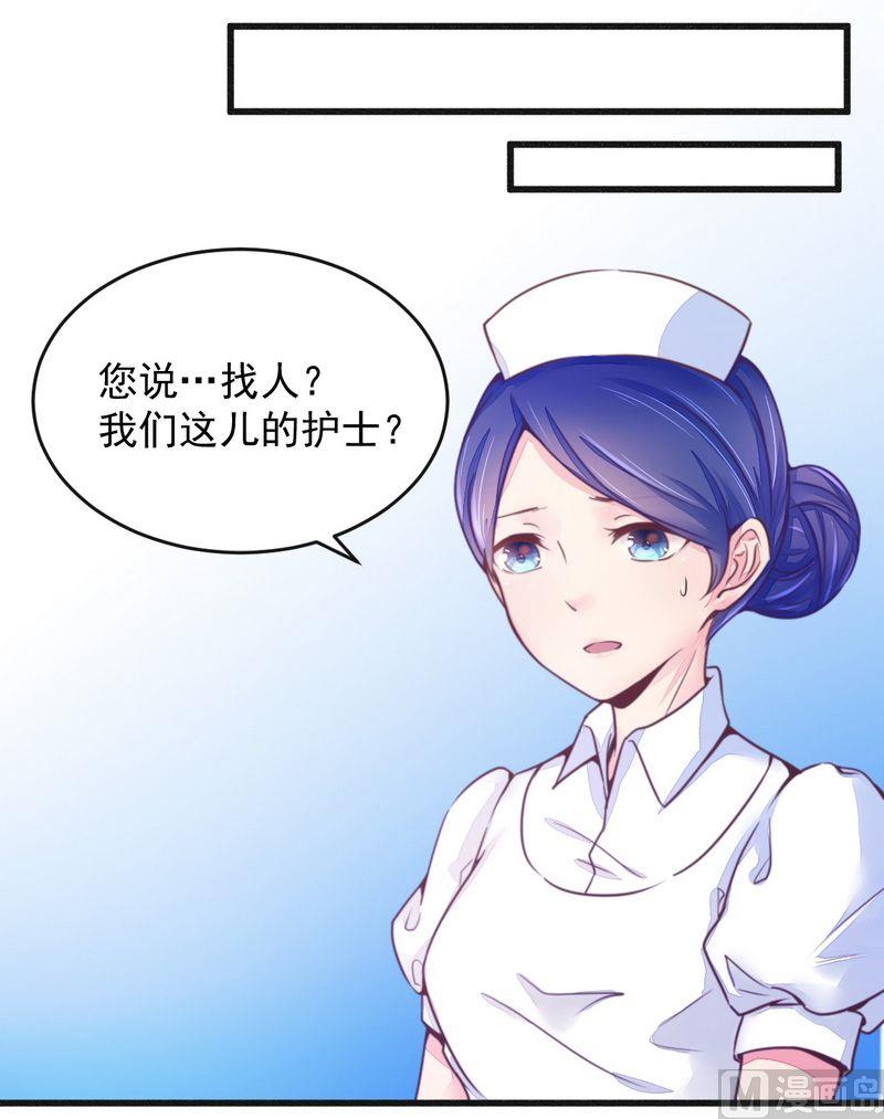 《错入豪门 男神我已婚》第16话 让你找不到我 第18页