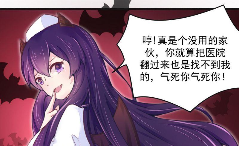 《错入豪门 男神我已婚》第16话 让你找不到我 第24页