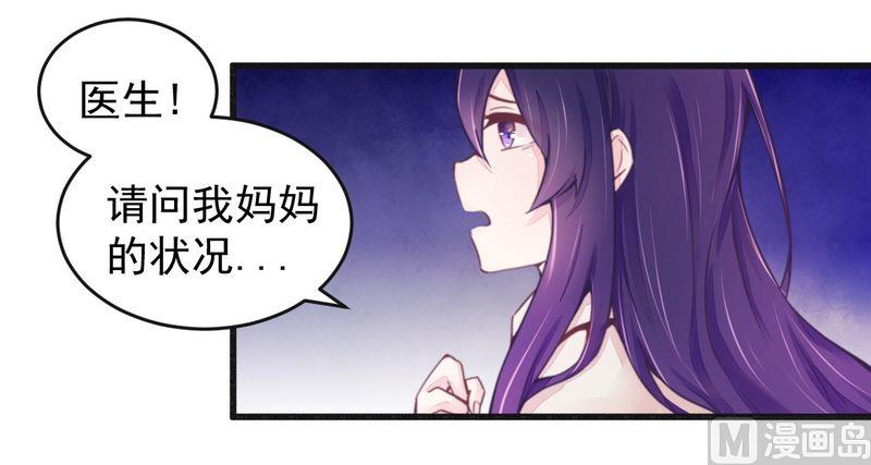 《错入豪门 男神我已婚》第16话 让你找不到我 第2页