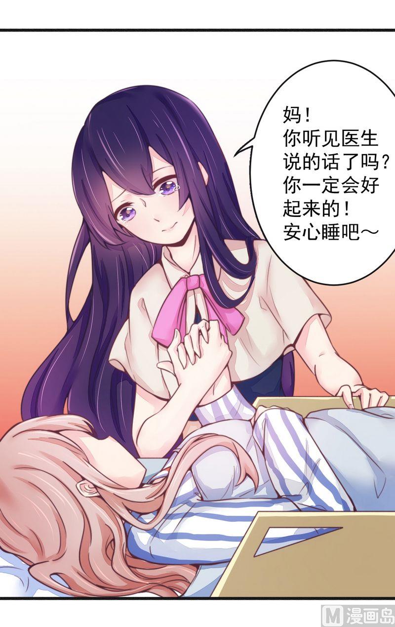 《错入豪门 男神我已婚》第16话 让你找不到我 第4页
