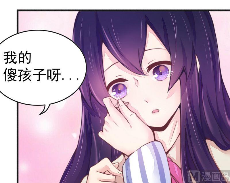 《错入豪门 男神我已婚》第16话 让你找不到我 第5页