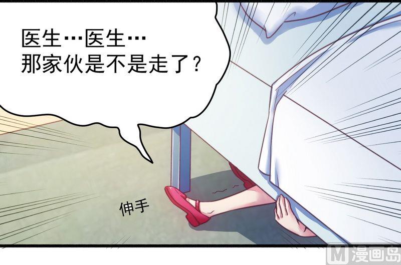 《错入豪门 男神我已婚》第18话 总裁小娇妻 第12页