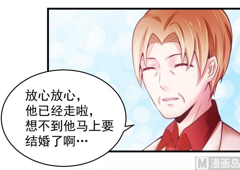 《错入豪门 男神我已婚》第18话 总裁小娇妻 第13页