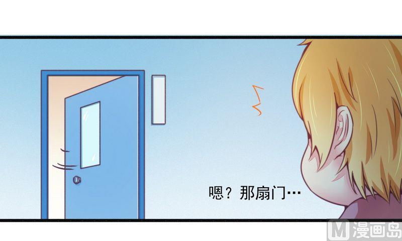 《错入豪门 男神我已婚》第17话 抓住让你好看 第16页