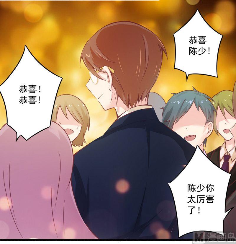 《错入豪门 男神我已婚》第20话 希望只是噩梦一场 第13页