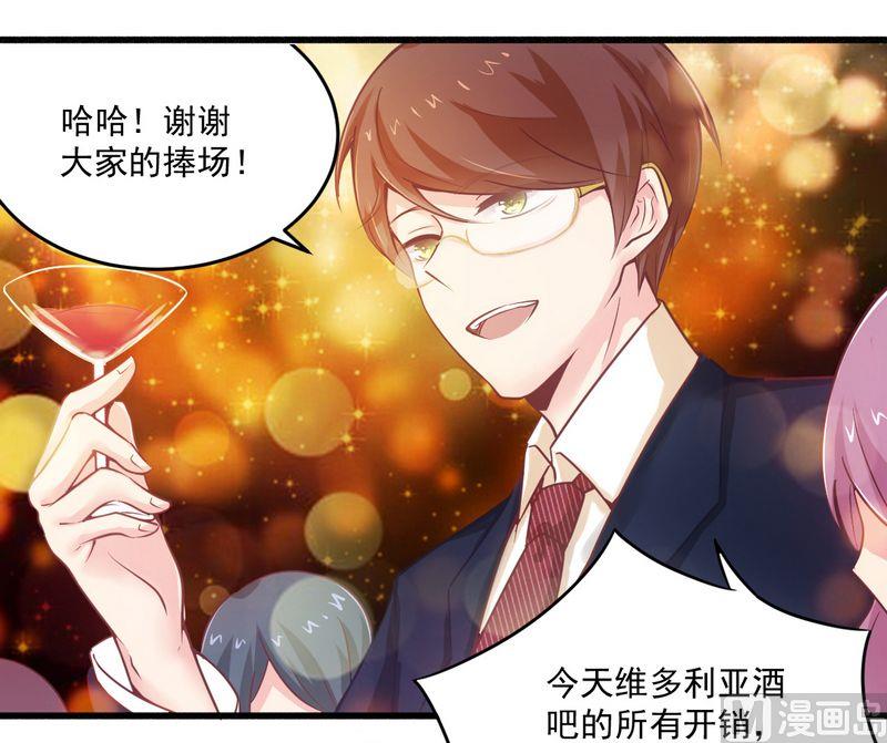 《错入豪门 男神我已婚》第20话 希望只是噩梦一场 第14页