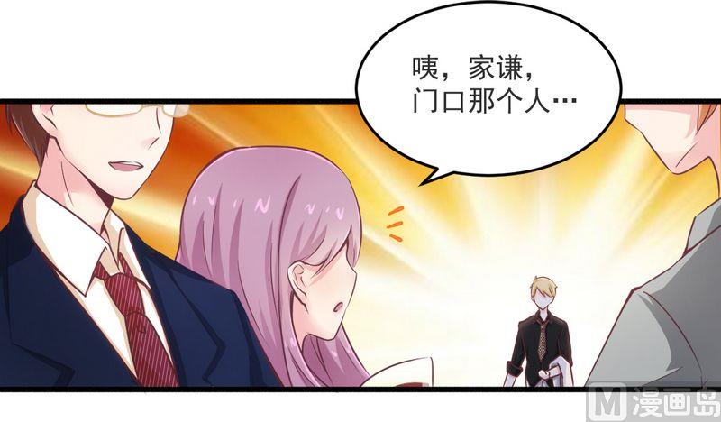 《错入豪门 男神我已婚》第20话 希望只是噩梦一场 第15页