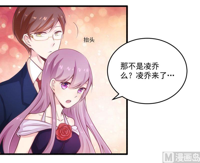 《错入豪门 男神我已婚》第20话 希望只是噩梦一场 第17页