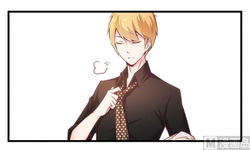 《错入豪门 男神我已婚》第20话 希望只是噩梦一场 第18页