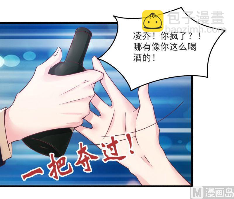 《错入豪门 男神我已婚》第20话 希望只是噩梦一场 第22页