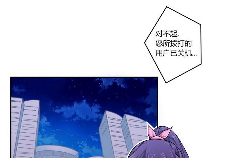 《错入豪门 男神我已婚》第24话 我不需要服务 第1页