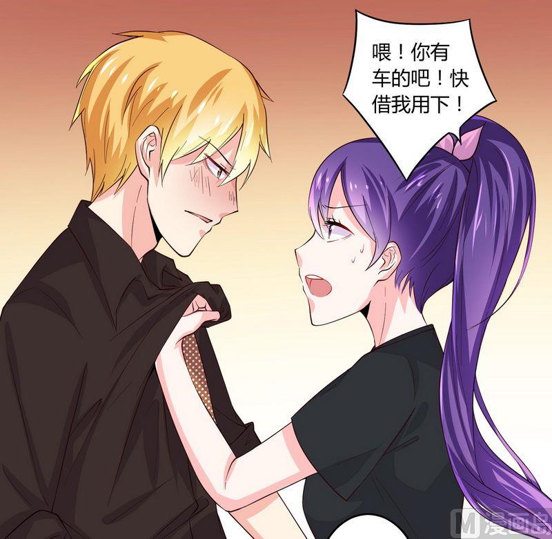 《错入豪门 男神我已婚》第23话 我的地盘我做主 第10页