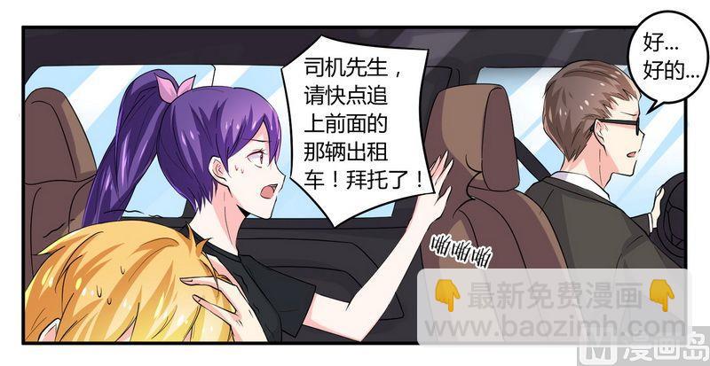 《错入豪门 男神我已婚》第23话 我的地盘我做主 第14页