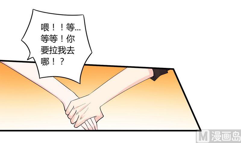 《错入豪门 男神我已婚》第23话 我的地盘我做主 第1页