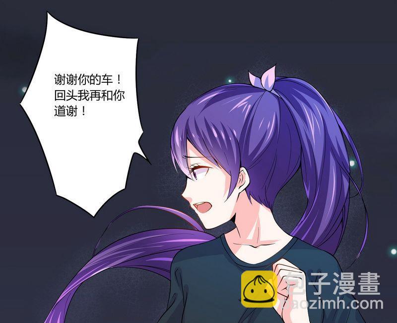 《错入豪门 男神我已婚》第23话 我的地盘我做主 第23页
