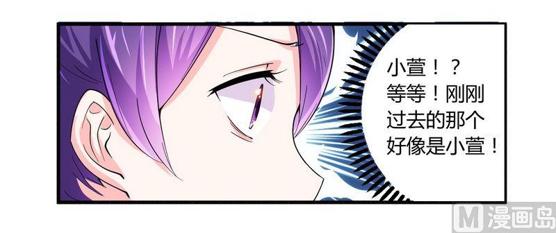 《错入豪门 男神我已婚》第23话 我的地盘我做主 第5页