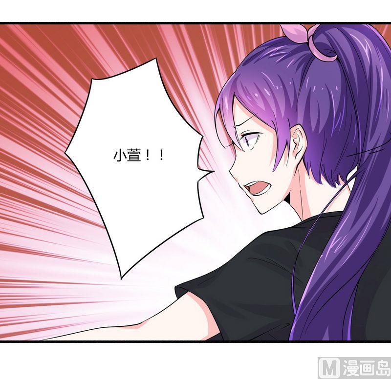 《错入豪门 男神我已婚》第23话 我的地盘我做主 第6页