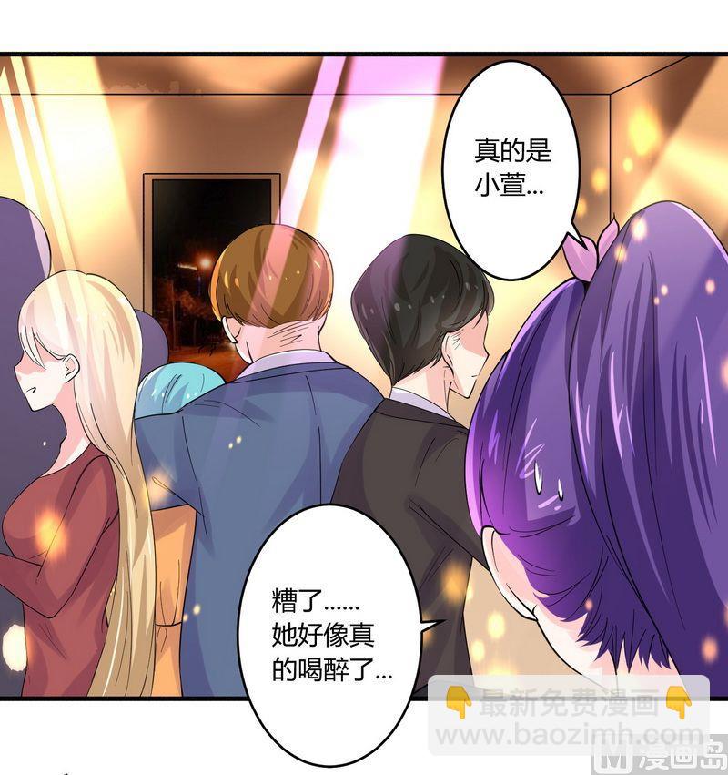 《错入豪门 男神我已婚》第23话 我的地盘我做主 第7页
