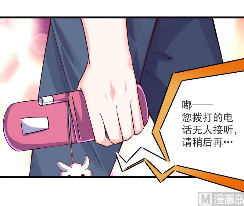 《错入豪门 男神我已婚》第21话 绝世猪扒是美女 第14页