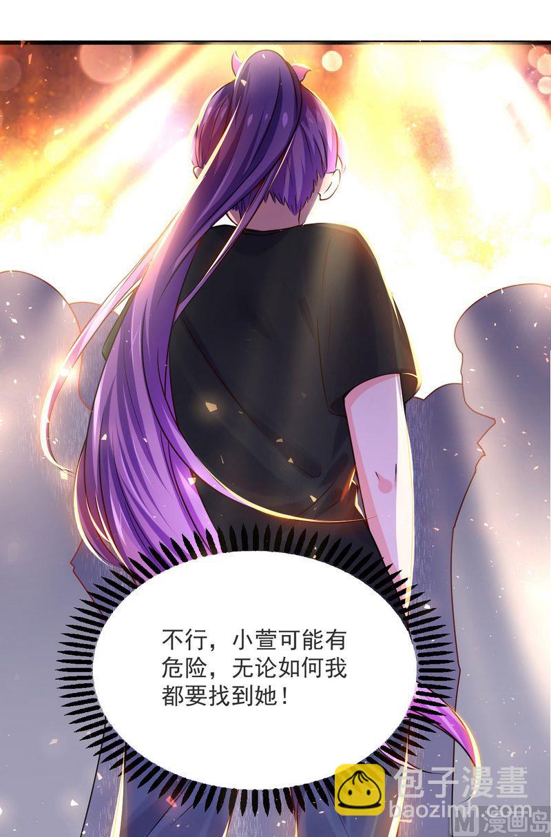 《错入豪门 男神我已婚》第21话 绝世猪扒是美女 第16页