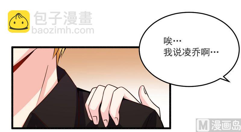 《错入豪门 男神我已婚》第21话 绝世猪扒是美女 第17页
