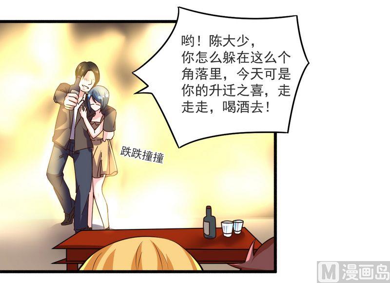 《错入豪门 男神我已婚》第21话 绝世猪扒是美女 第20页