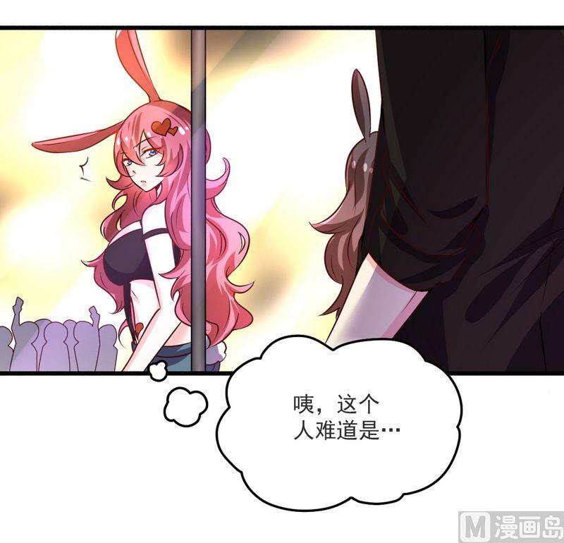 《错入豪门 男神我已婚》第21话 绝世猪扒是美女 第26页