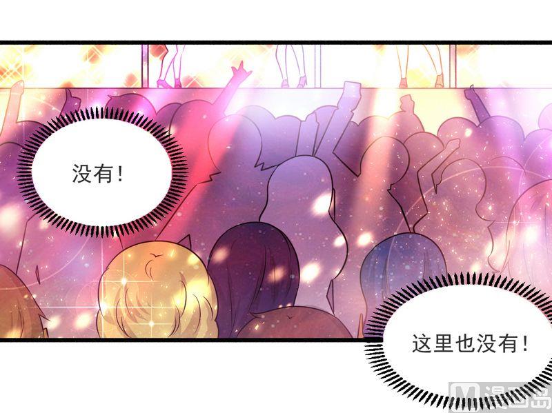 《错入豪门 男神我已婚》第21话 绝世猪扒是美女 第8页