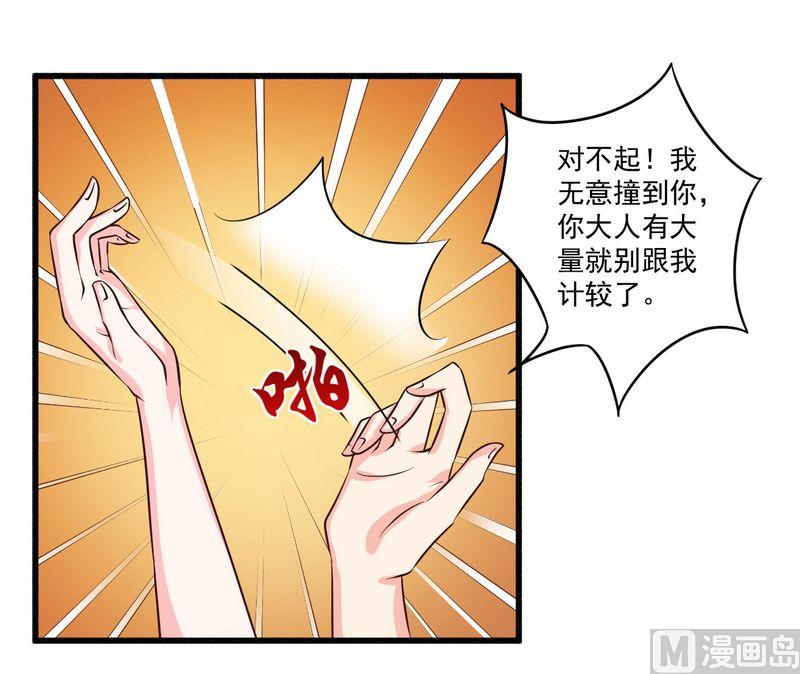 《错入豪门 男神我已婚》第22话 酒吧 第18页
