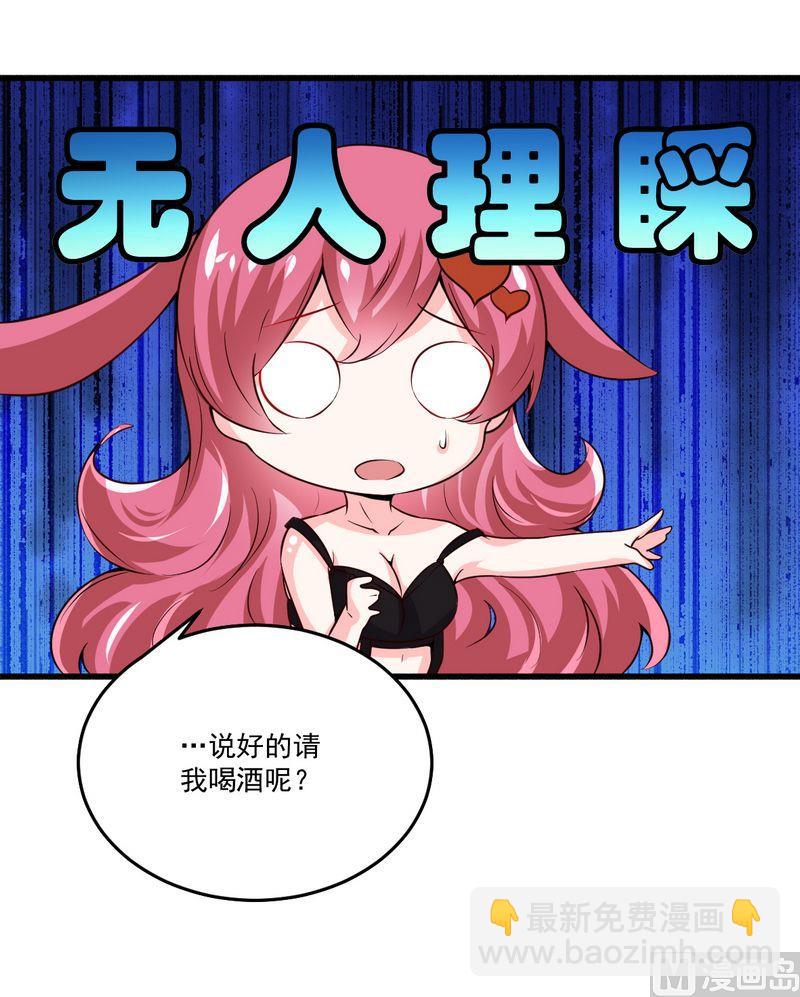 《错入豪门 男神我已婚》第22话 酒吧 第25页