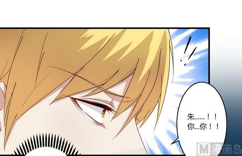 《错入豪门 男神我已婚》第26话 狼狈为奸 第14页