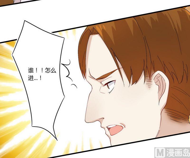 《错入豪门 男神我已婚》第26话 狼狈为奸 第5页