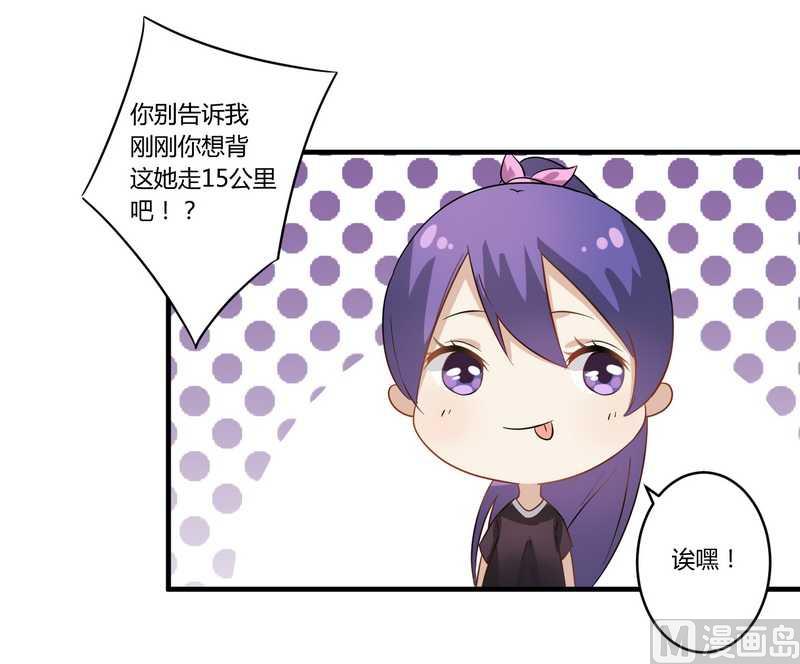 《错入豪门 男神我已婚》第28话 你的未婚妻是我！ 第16页
