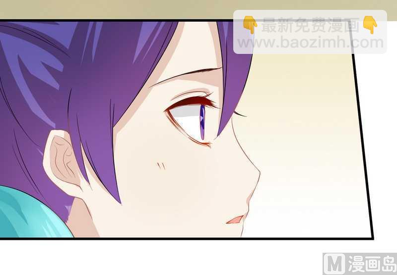 《错入豪门 男神我已婚》第27话 不劳您大驾 第22页