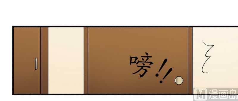 《错入豪门 男神我已婚》第27话 不劳您大驾 第8页