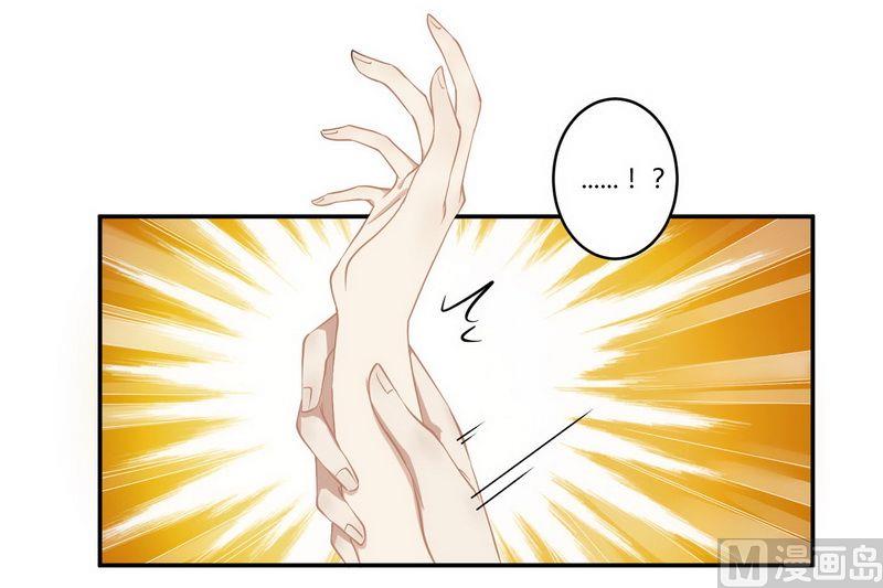 《错入豪门 男神我已婚》第25话 还得本少爷出马 第20页