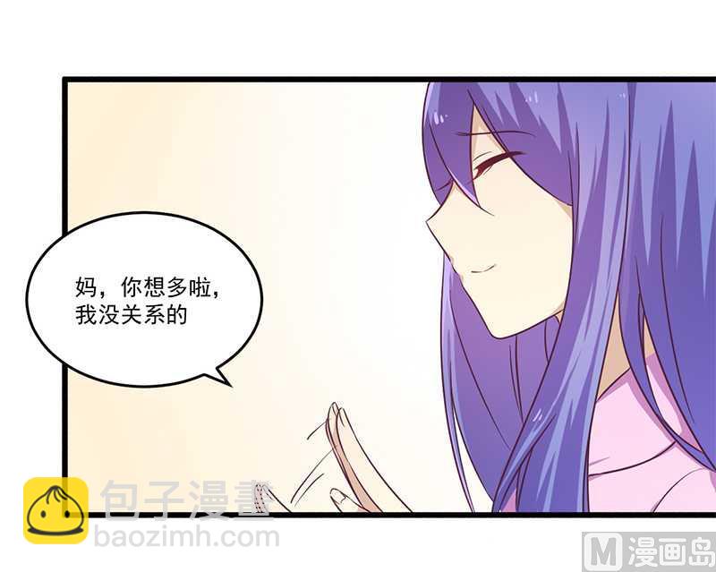 《错入豪门 男神我已婚》第32话 廉价的父女关系 第12页