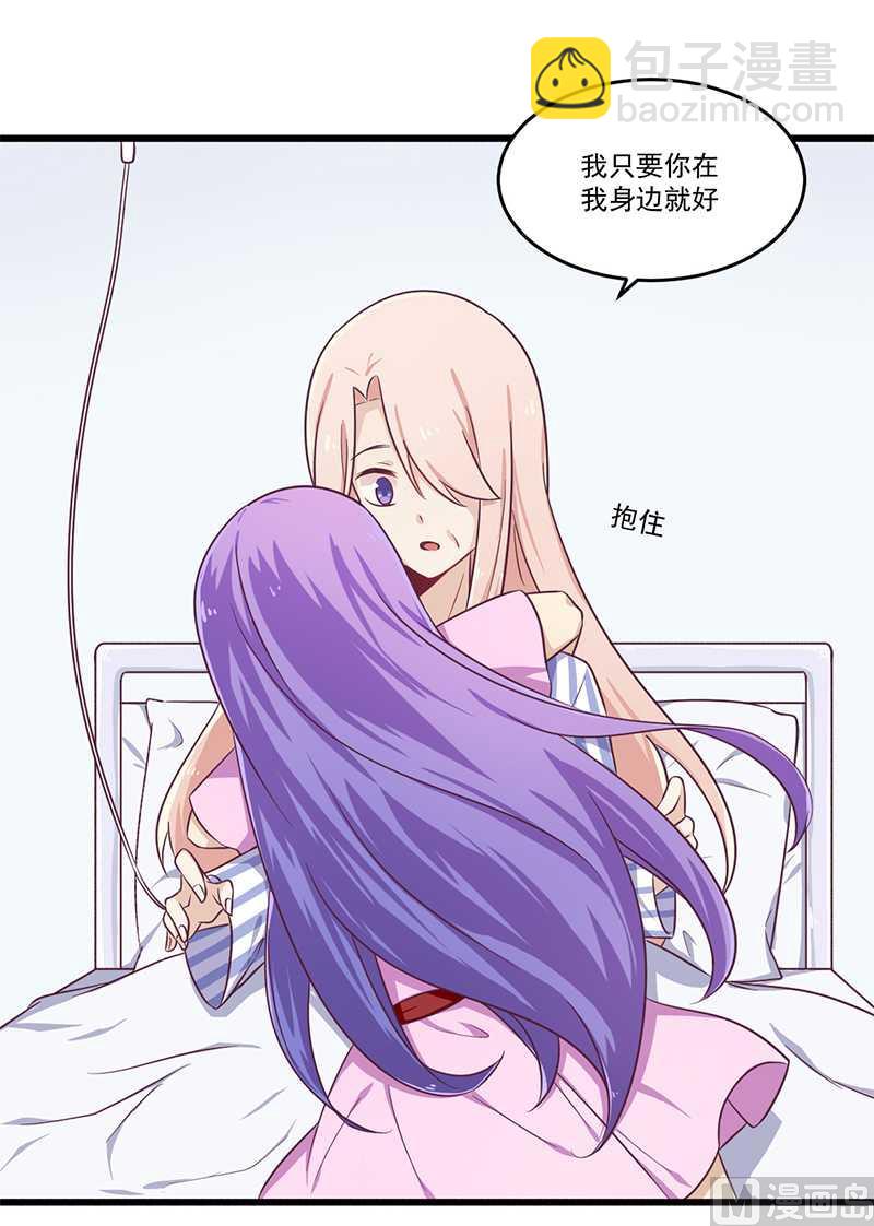 《错入豪门 男神我已婚》第32话 廉价的父女关系 第13页