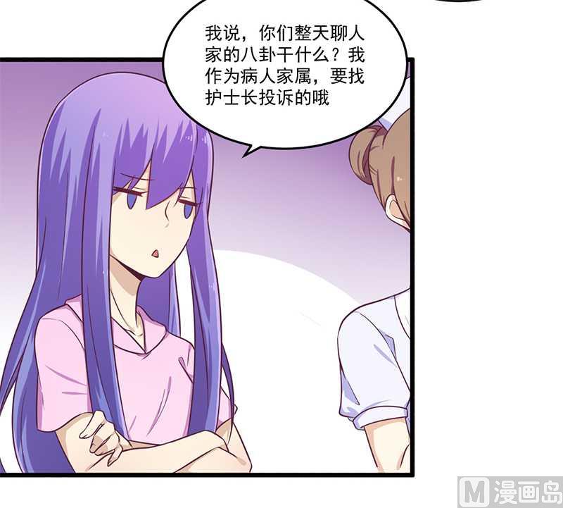 《错入豪门 男神我已婚》第32话 廉价的父女关系 第17页