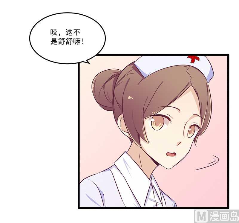 《错入豪门 男神我已婚》第32话 廉价的父女关系 第18页