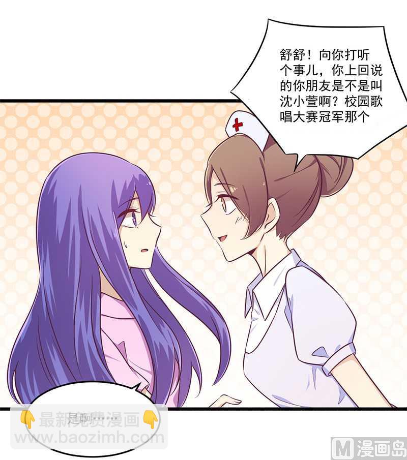 《错入豪门 男神我已婚》第32话 廉价的父女关系 第19页