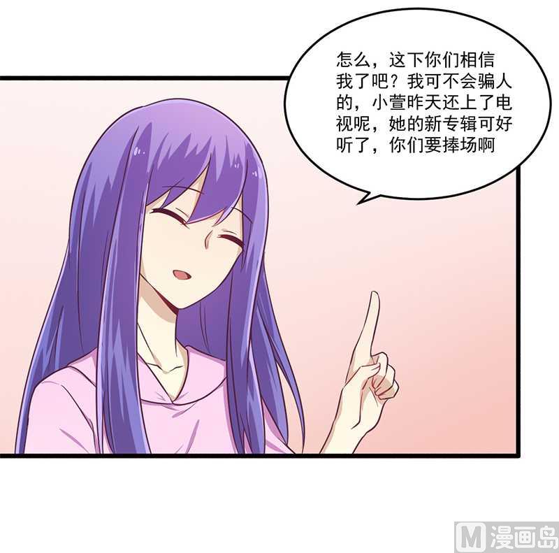 《错入豪门 男神我已婚》第32话 廉价的父女关系 第20页