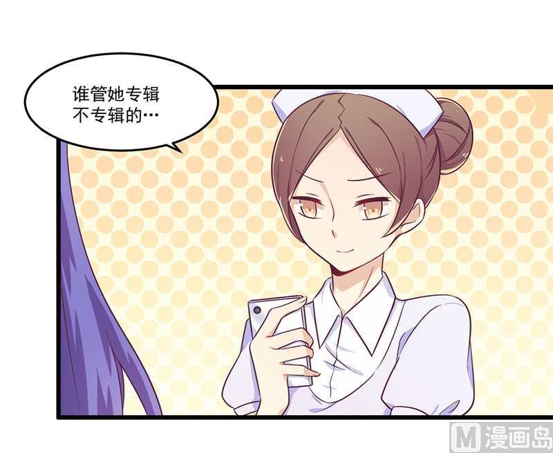 《错入豪门 男神我已婚》第32话 廉价的父女关系 第21页
