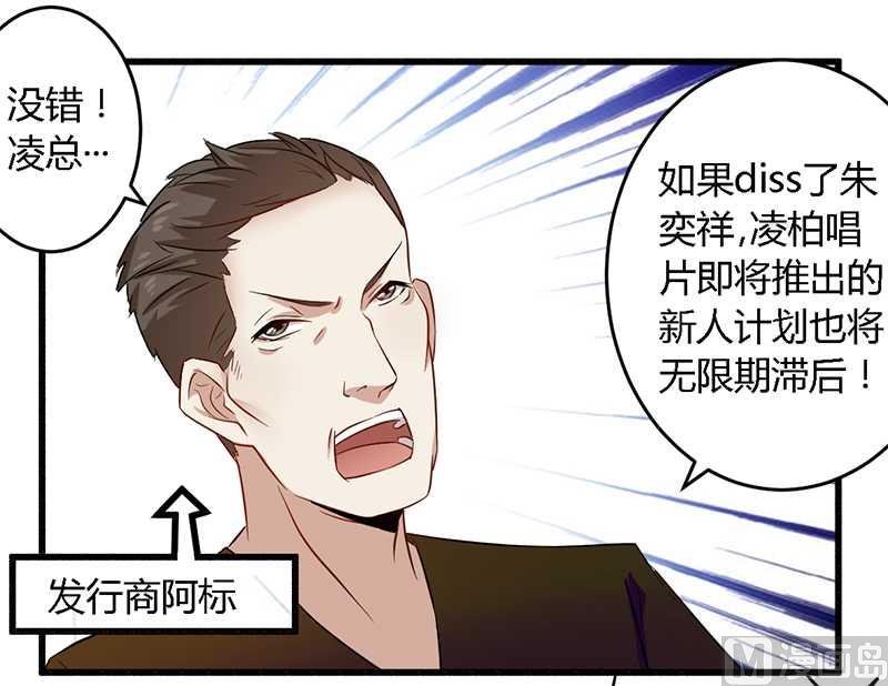 《错入豪门 男神我已婚》第29话 处决朱亦祥 第10页