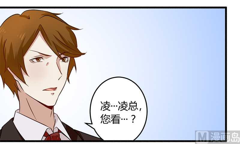 《错入豪门 男神我已婚》第29话 处决朱亦祥 第12页