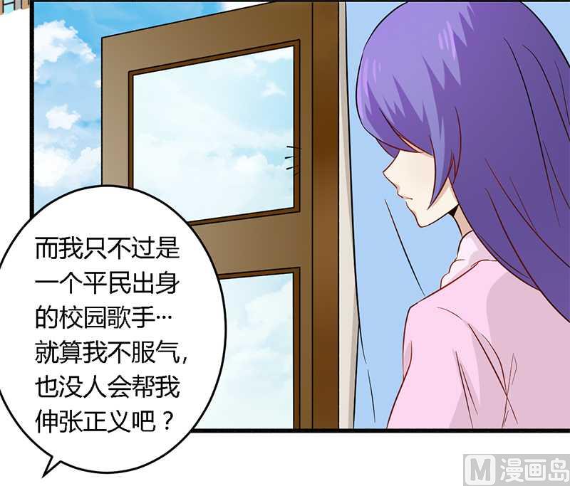《错入豪门 男神我已婚》第29话 处决朱亦祥 第14页