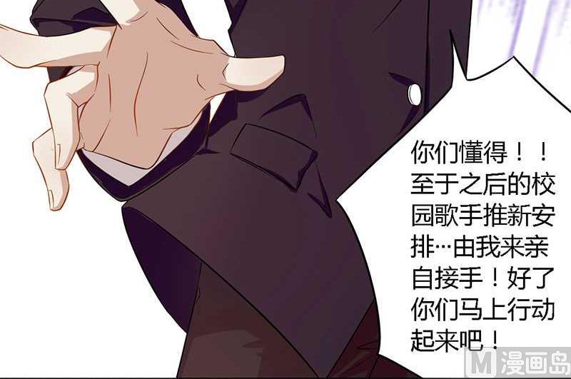 《错入豪门 男神我已婚》第29话 处决朱亦祥 第22页