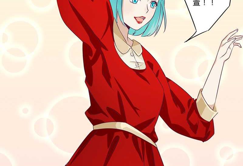 《错入豪门 男神我已婚》第30话 绯闻 第21页