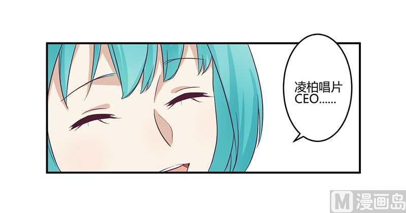 《错入豪门 男神我已婚》第30话 绯闻 第26页