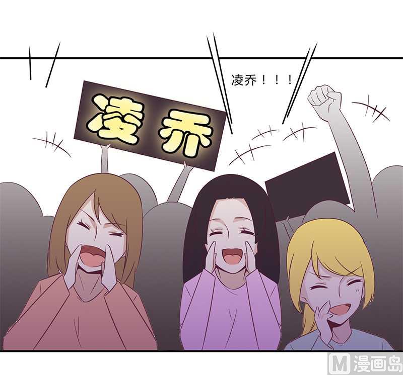 《错入豪门 男神我已婚》第30话 绯闻 第2页